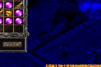 1.76金币传奇中有哪些活动可以带来声望值