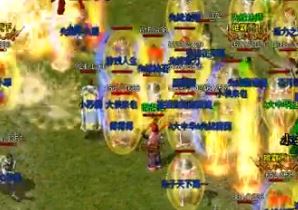 仿盛大传奇玩家在竞技场里有不同走位策略