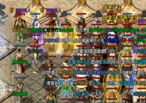 1.80合击传奇法师前后期实力差距大