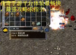 传奇手游平台体验最畅快，最强攻略求指引
