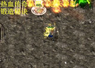 热血传奇私服：逆天神器锻造秘诀