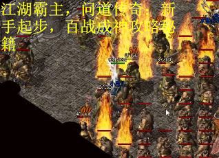 江湖霸主，问道传奇：新手起步，百战成神攻略秘籍