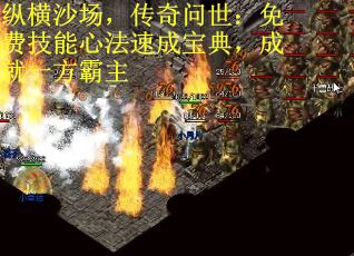 纵横沙场，传奇问世：免费技能心法速成宝典，成就一方霸主