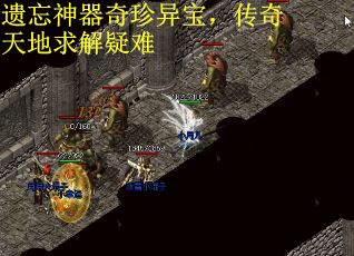 遗忘神器奇珍异宝,传奇天地求解疑难