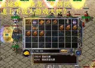 征途SF一条龙，如何快速上手成为游戏大佬？