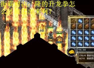 街霸对决：隆的升龙拳怎么才能搓出来啊？